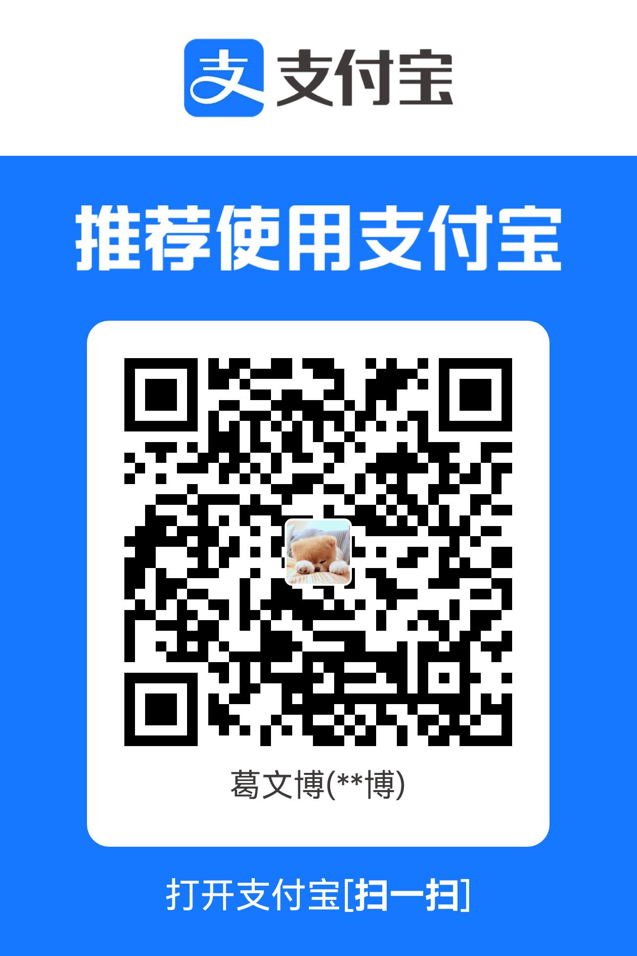 支付宝收款码